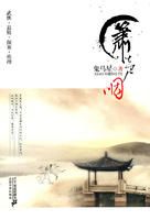 傻子苏玛丽完整版