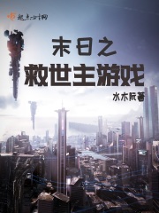 城市猎人小说