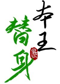 结城美纱