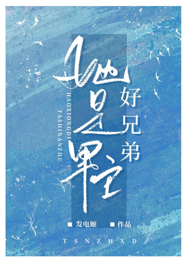 摇摆的电车痴心汉4