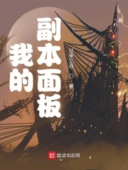 《性女传奇》全集
