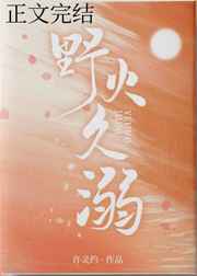 哦香雪