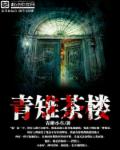 一起来看流星雨在线观看