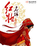 甄嬛传温实初