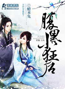 惹上首席总裁之天价婚约