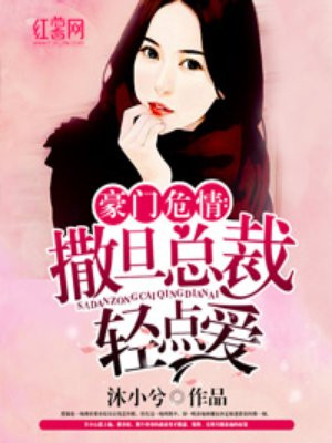 楚楚很动人免费阅读