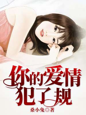拜见宫主大人第三季