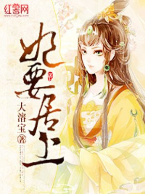大唐豪放女