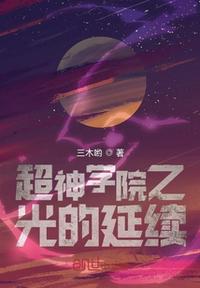 我的团长我的团无删减版