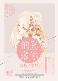 爱恋完整版在线观看