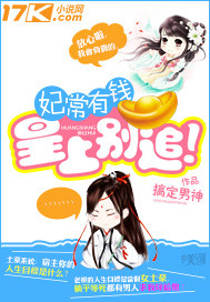 给本王好不好