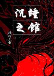 玉蒲团1之偷情宝鉴