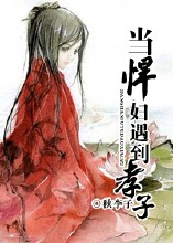 穆天阳宛情对着镜子做