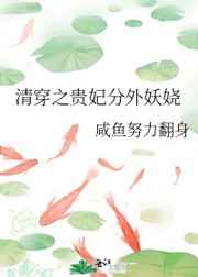 聊斋之艳魔