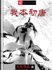 野花撸