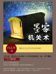 超能战士武士战队