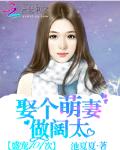 黑枭圈宠冷情囚妻