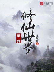 八重神子×雷神视频在线观看