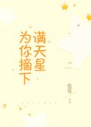洪欣老公