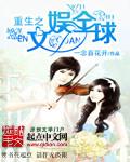 囚禁小说
