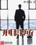 少女的悔悟在线
