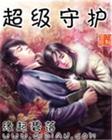 一对一播放