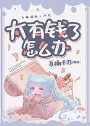 穿越之嫁给老头子