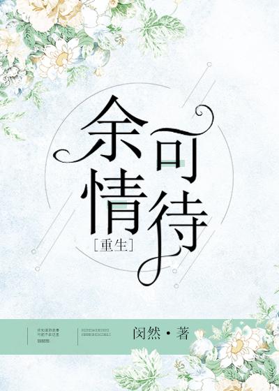 被强行侵犯全彩漫画h不知火舞