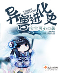 魔道祖师魏婴怀孕篇