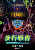 末班车