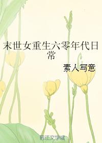 劝和小组电视剧全集免费观看西瓜