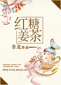 大学浪荡史目录16节