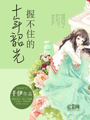 善良的嫂子电影在线