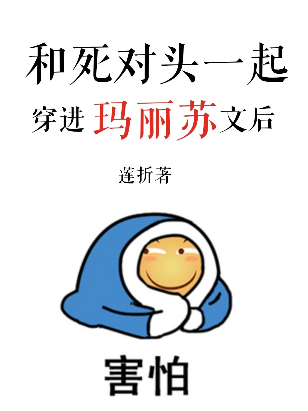 法利赛人在线观看