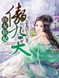 free性张柏芝