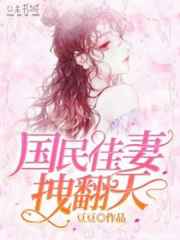 孽子石中玉完整版