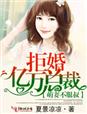 大蒜生吃好还是熟吃好