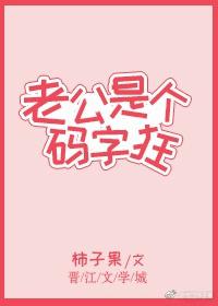 高h耽美文