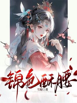 简然秦越