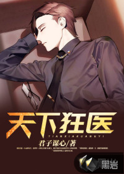 黄蓉与吕文德