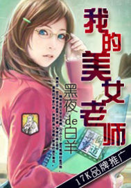 亲吻老师美脚小说