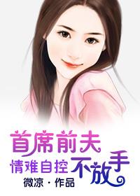 亲嘴伸进内衣揉胸口