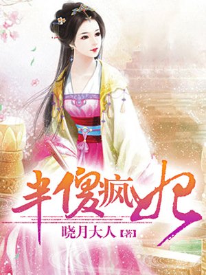 叔叔说我体内有虫子
