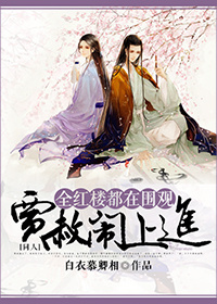 爬书网手机版