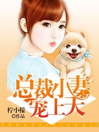 我的女朋友的男朋友2