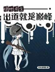 天生一对 甜h 清欢