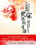 国外女主播直播秀软件