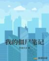 春动莲房笔趣阁六棋