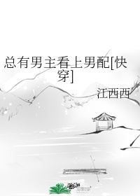 夹好去上学不能掉出来