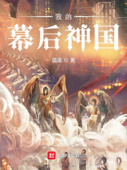 督主有病番外
